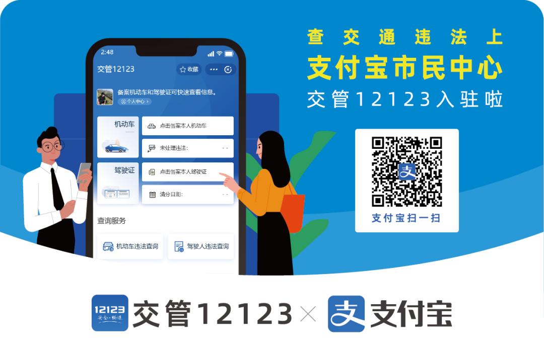 交管12123支付宝入口在哪,交管12123小程序怎么下载