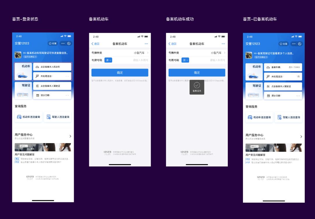 支付宝交管12123怎么交违章罚款,支付宝交管12123和app一样吗