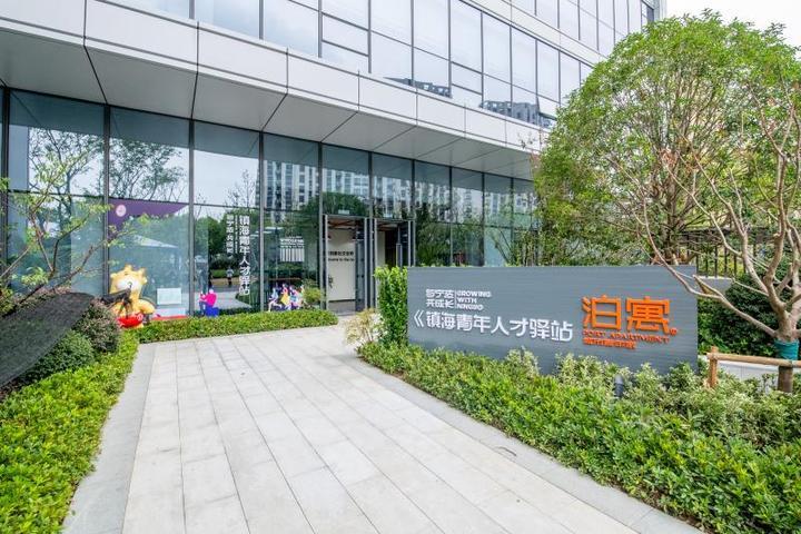 镇海加快筹建人才安居专用房,宁波镇海人才安居申请条件