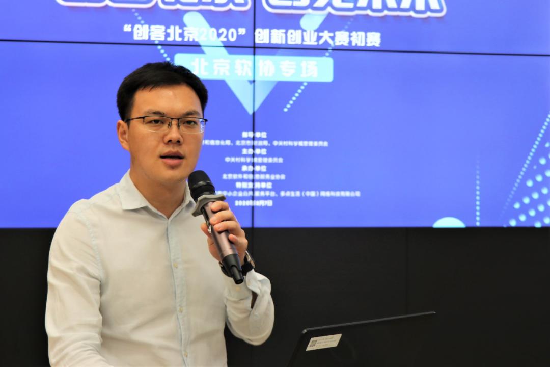 “创客北京2020”创新创业大赛初赛