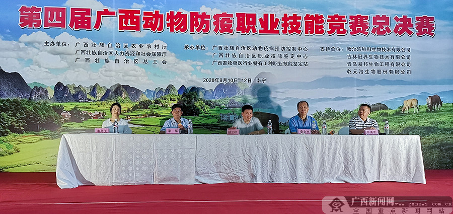 2020年全区动物防疫职业技能竞赛决赛在南宁举办