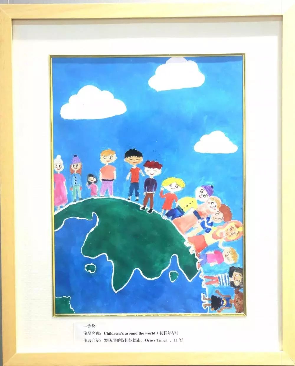 第六届友城绘国际青少年绘画展,第五届友城绘国际青少年绘画展