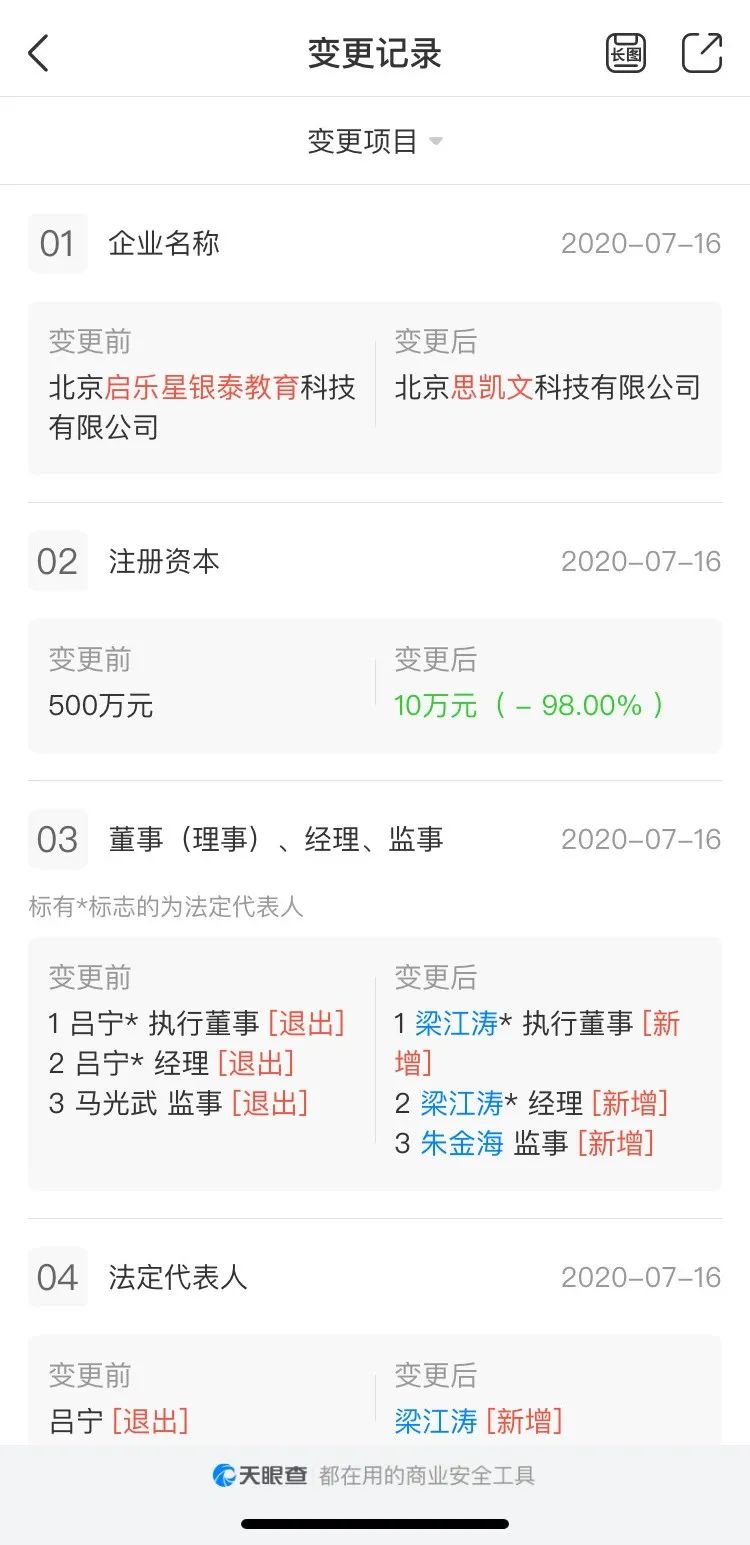 早教机构跑路商管楼是否有责任,早教机构跑路了退费纠纷找谁解决