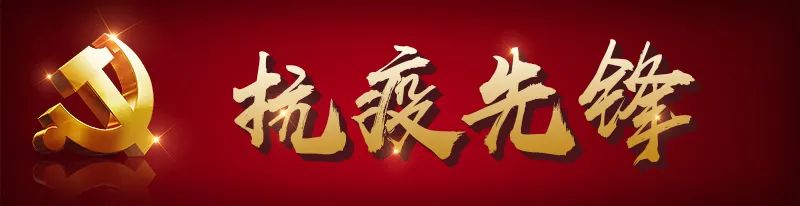 不忘初心牢记使命社区党支部书记,践行初心担当使命的人物事迹简短