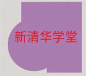 清华入门测试题,b站清华入学测试