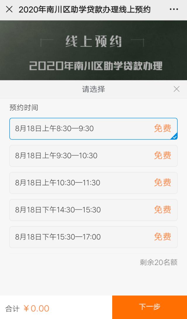 2020年生源地助学*款贷**线上预约办理指南，操作流程戳2020年生源地助学*款贷**线上预约办理指南，操作流程戳→