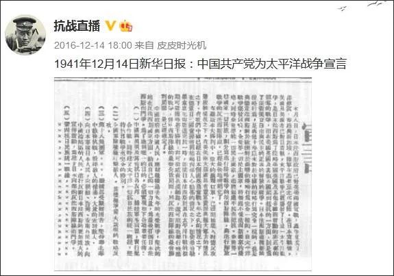 8年，35000条微博，这场“抗战直播”宣告结束！网友：了不起