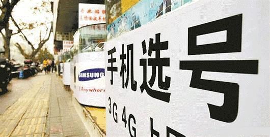 189XXX88888手机号,拍出225万元!但是,这还不算完……