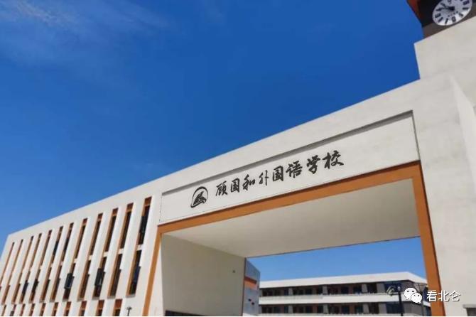 北仑区有多少所学校,北仑公办学校有几所