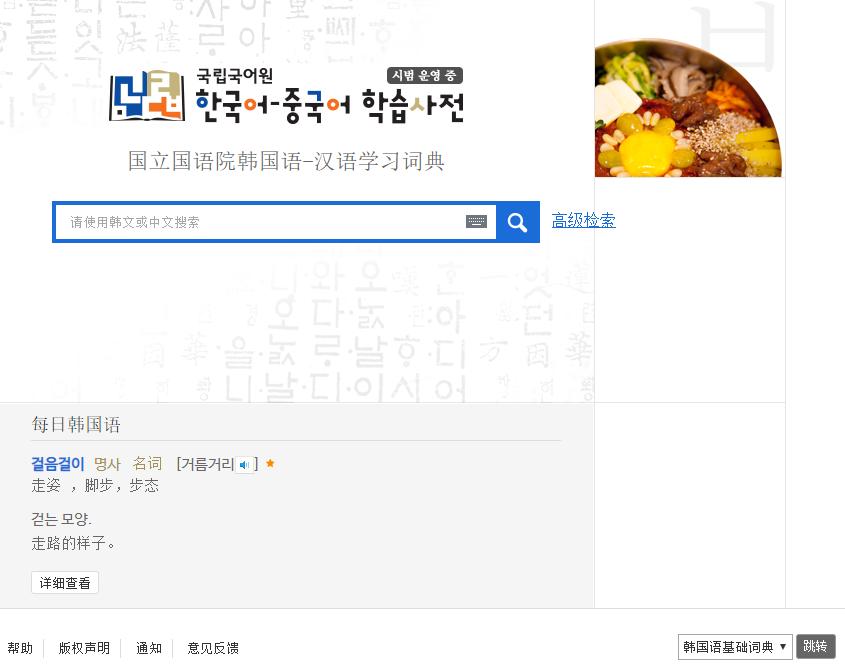 免费视频韩语翻译中文转换器,韩语翻译中文转换器拍照