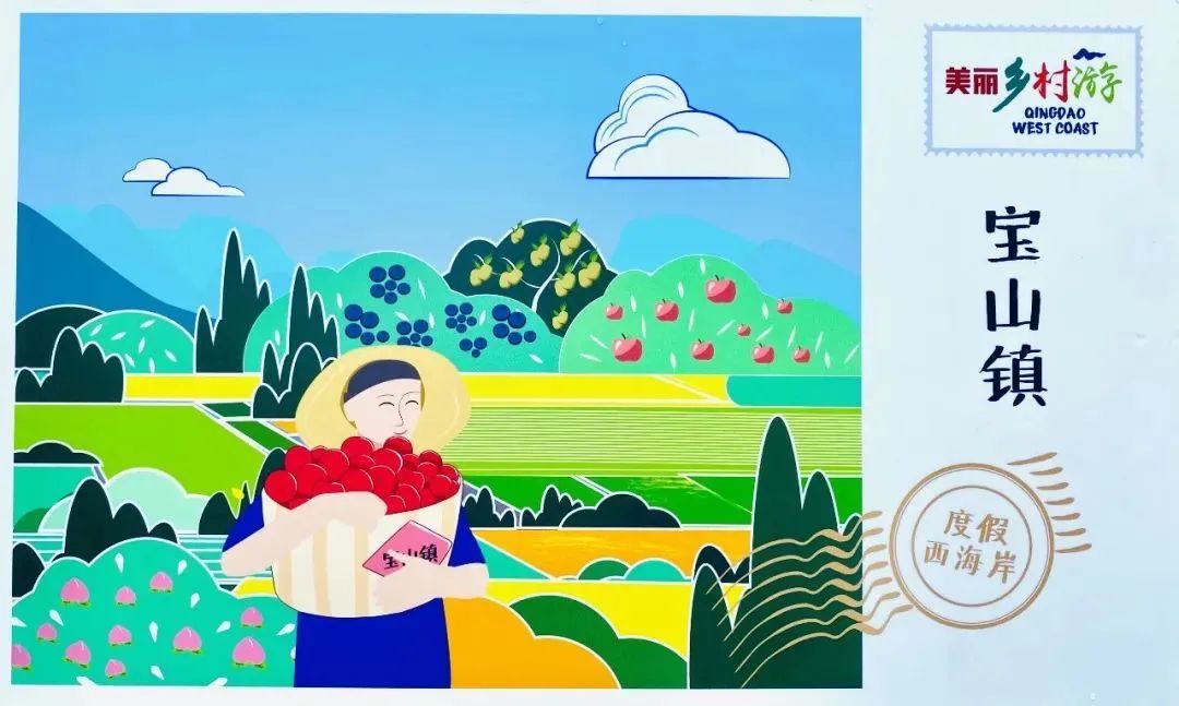 2020年美丽乡村青岛市,2023年青岛市美丽乡村项目