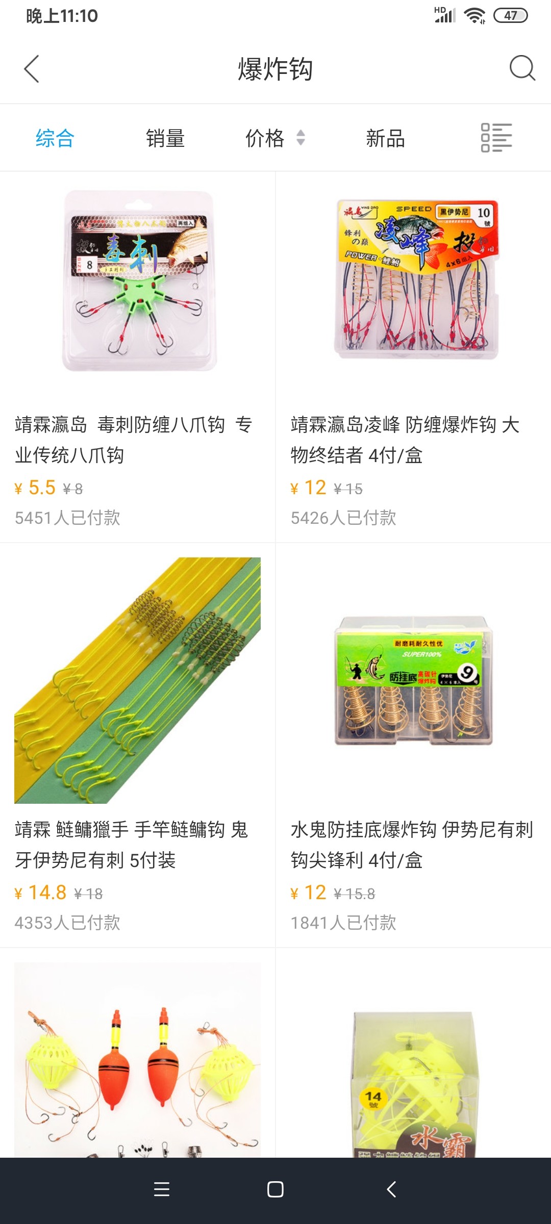 调钓如何快速掌握鱼钩的重量,钓鱼怎么可以增加鱼钩的粘钩性