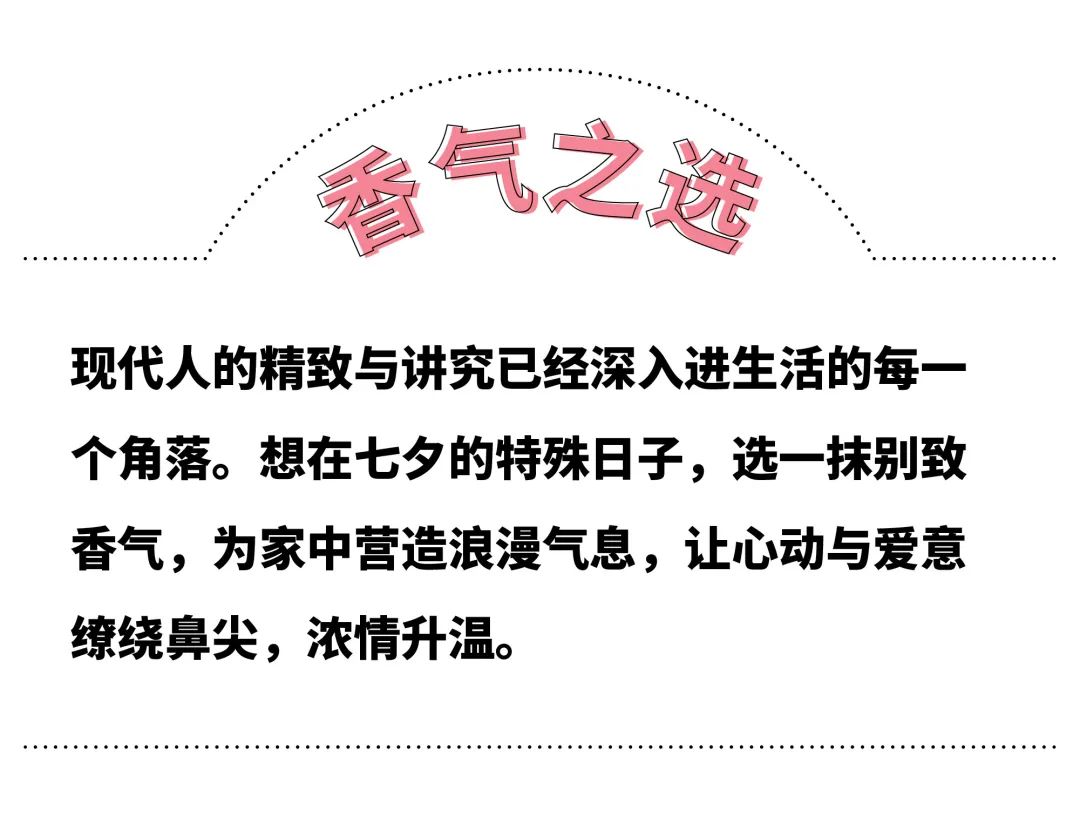 七夕心动攻略,七夕心动攻略卡姿兰礼盒