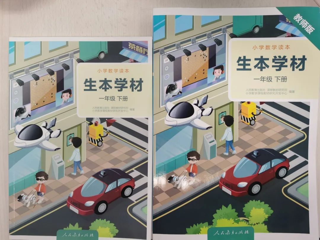 “人教开讲”又来了！人教社小学数学编辑室主任王永春带您了解小学数学教材与教学改革！建议老师、家长速速围观！还有奖品拿