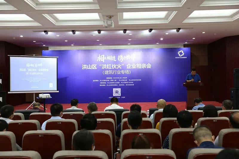 建设单位、承包企业供需精准对接洪山区为建筑企业办“相亲专场”