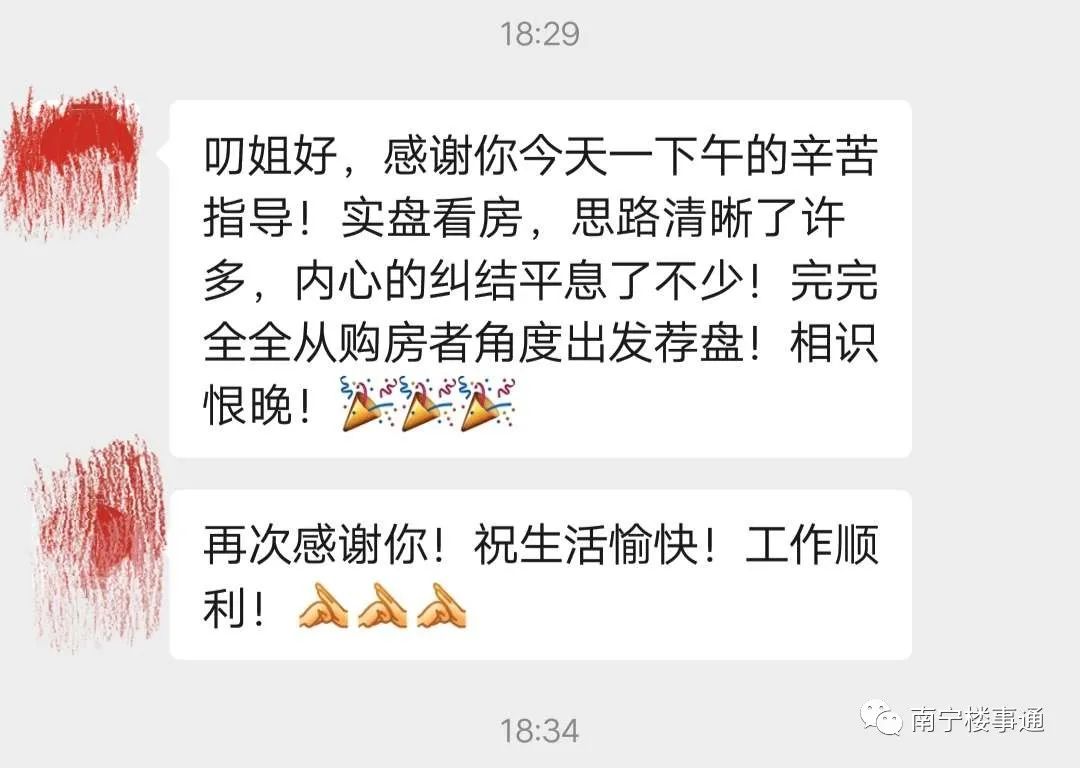 叨姐带医生看房,要求有点特别,城西两大旧改盘如何选?