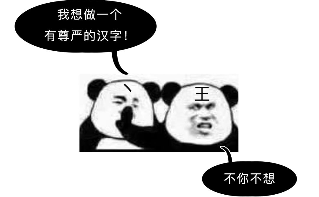 古代汉字被现代人误解,25个常说不一定认识的汉字