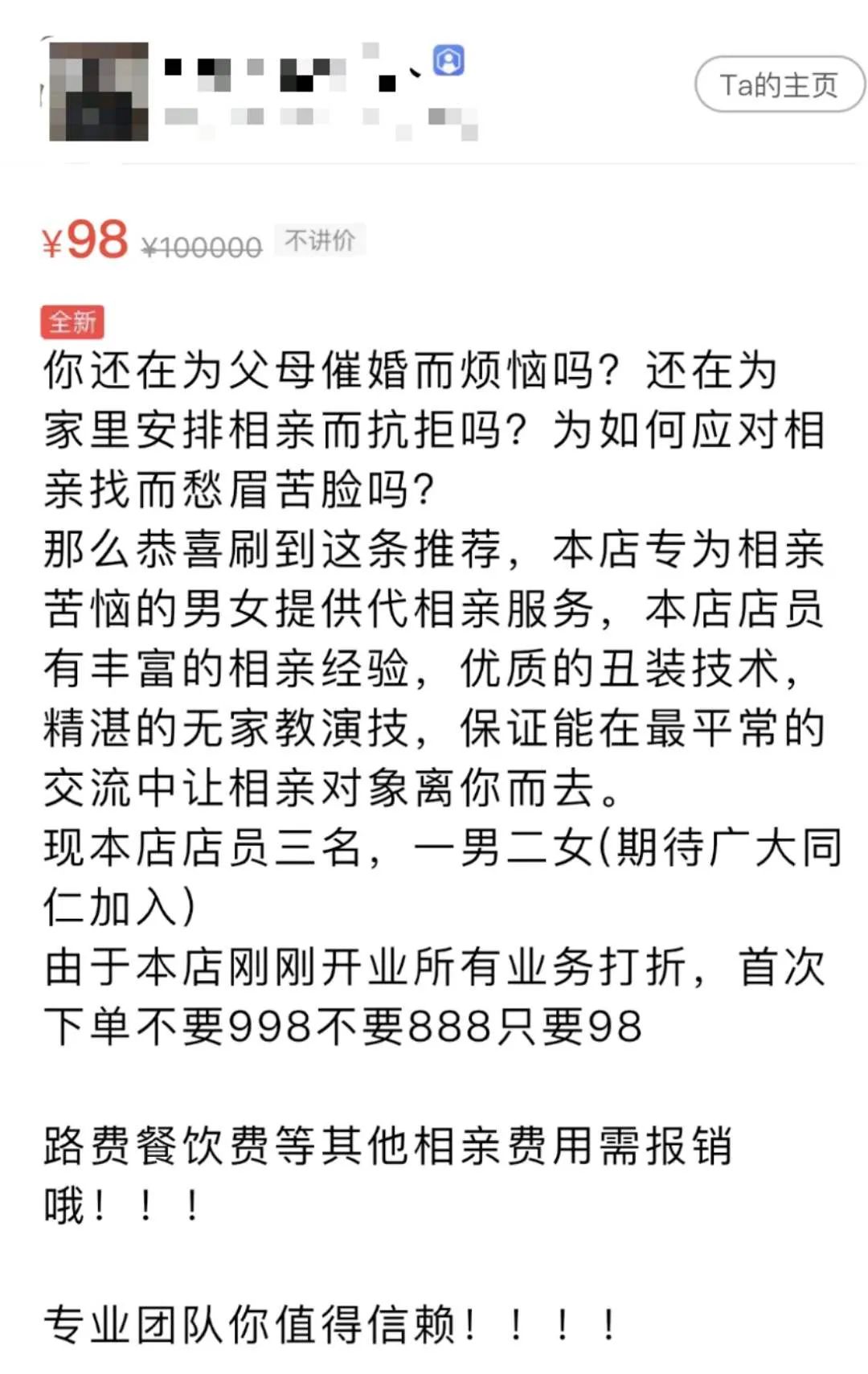 刷闲鱼成了我每天的快乐源泉