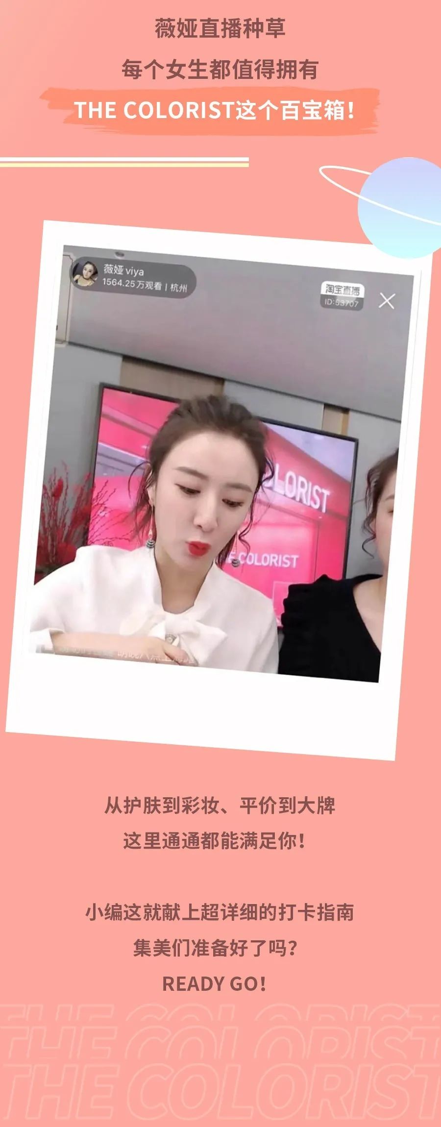 thecolors调色师,thecolorist调色师开店