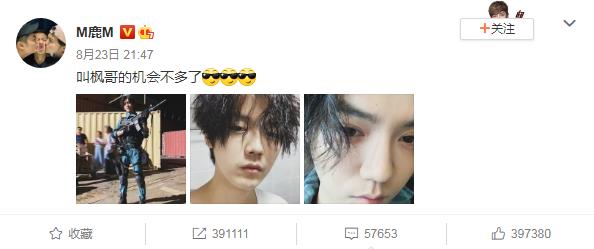 200824鹿晗深夜微博IG双更新晒表晒鞋晒手办的快乐生活日常