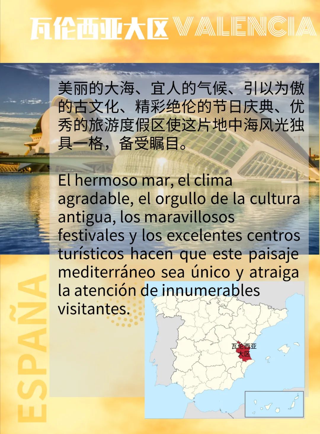 来看展啦！“西班牙的太阳”摄影展在东莞等你来！ExposicióndeFotografíasenDongguan