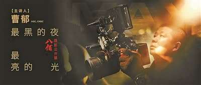 电影八佰演讲,曹郁谈八佰摄影