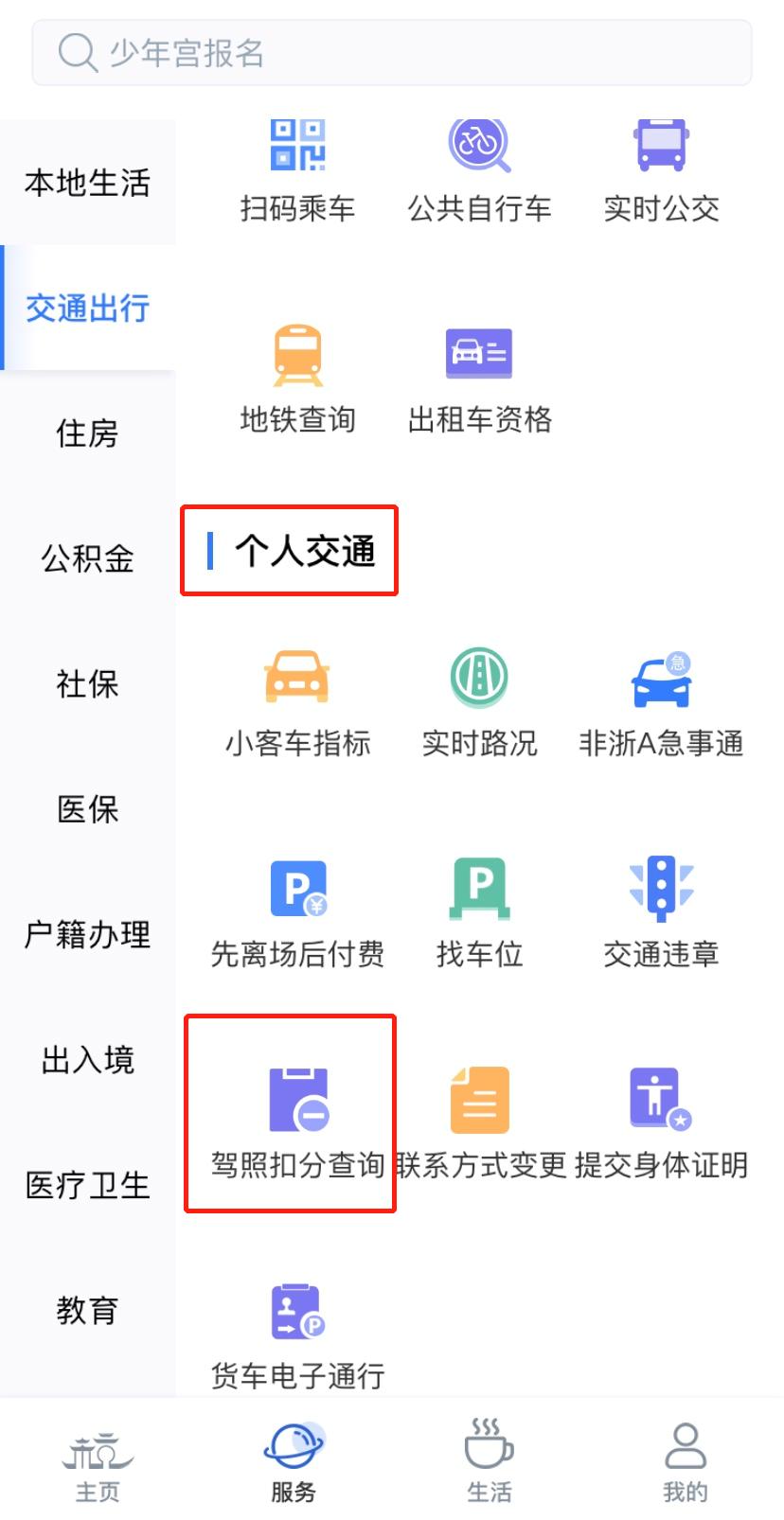 收了100元罚单怎么办,非交警和城管可以贴罚单吗