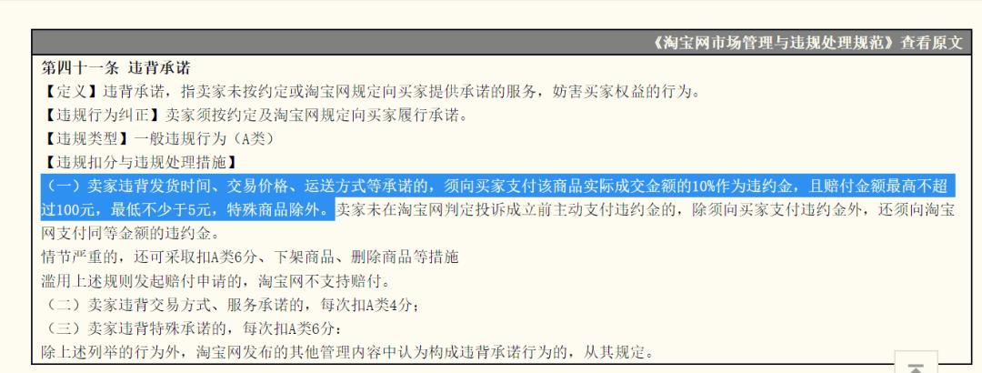 1元拍下1300多元手表，商家却不发货！淘宝：可赔5元「新闻三剑客」