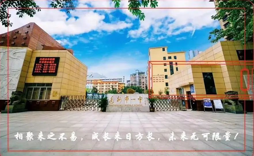 关于达州中学视频,达州中学现场报道