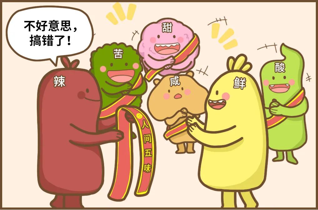 为什么菊花有味道,为什么吃了辣的菊花会火辣辣的