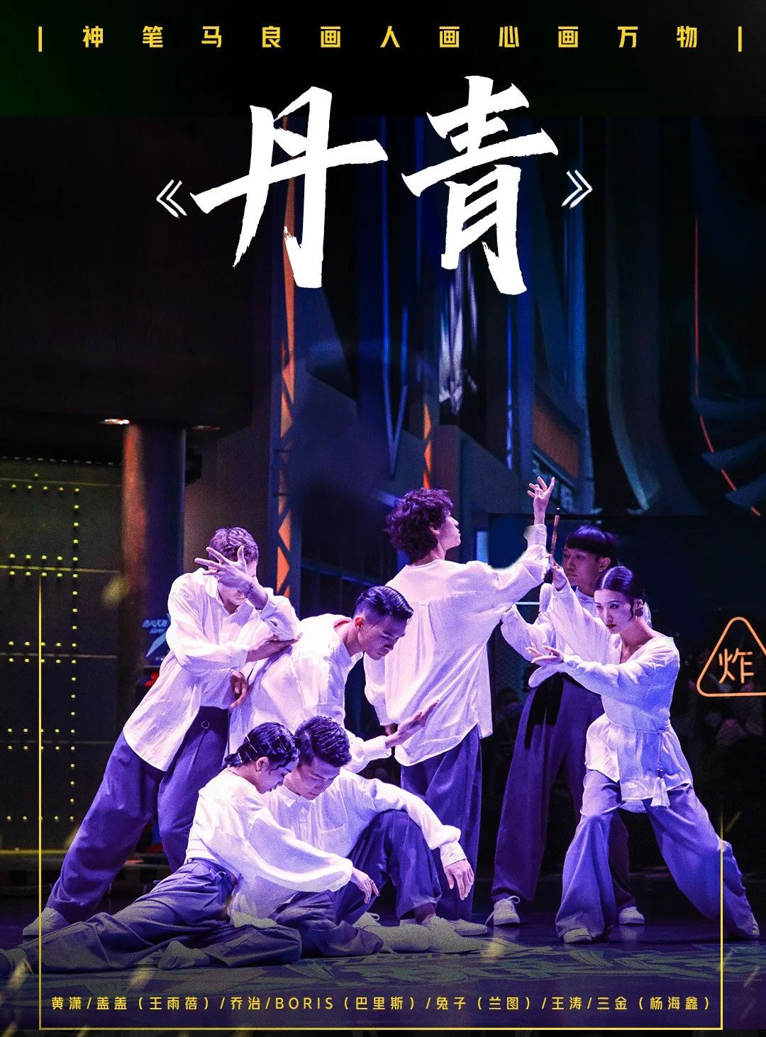 这就是街舞带来的商业价值,街舞不是不务正业的代名词