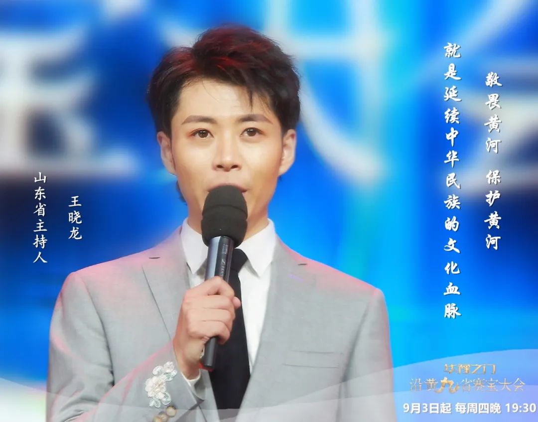 重磅|《华豫之门》特别节目《沿黄九省赛宝大会》下周四开播，今天带您走近这三个省