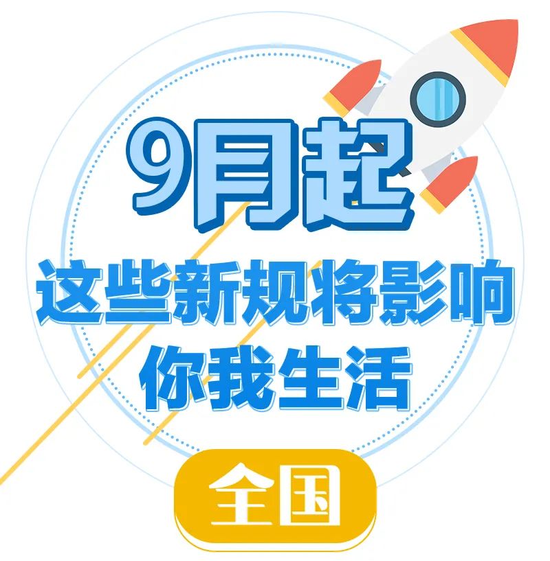 @绍兴人，这些新变化下周“生效”！
