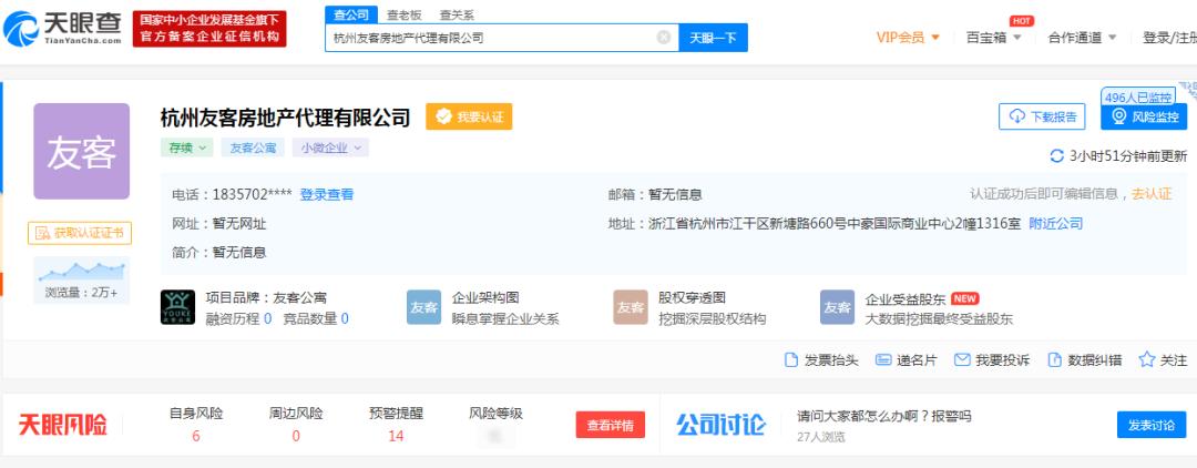付了一年房租中介跑了,付了一年房租有两个月不住