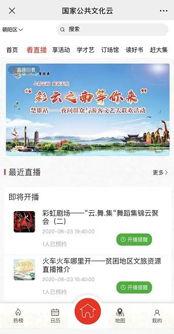 艺术播报｜唐人艺术基金将启、日本世博会logo公布遭群嘲、张颂仁藏品苏富比上拍、巴塞尔线上展厅首次收费、纽约亚洲艺术周9月举槌