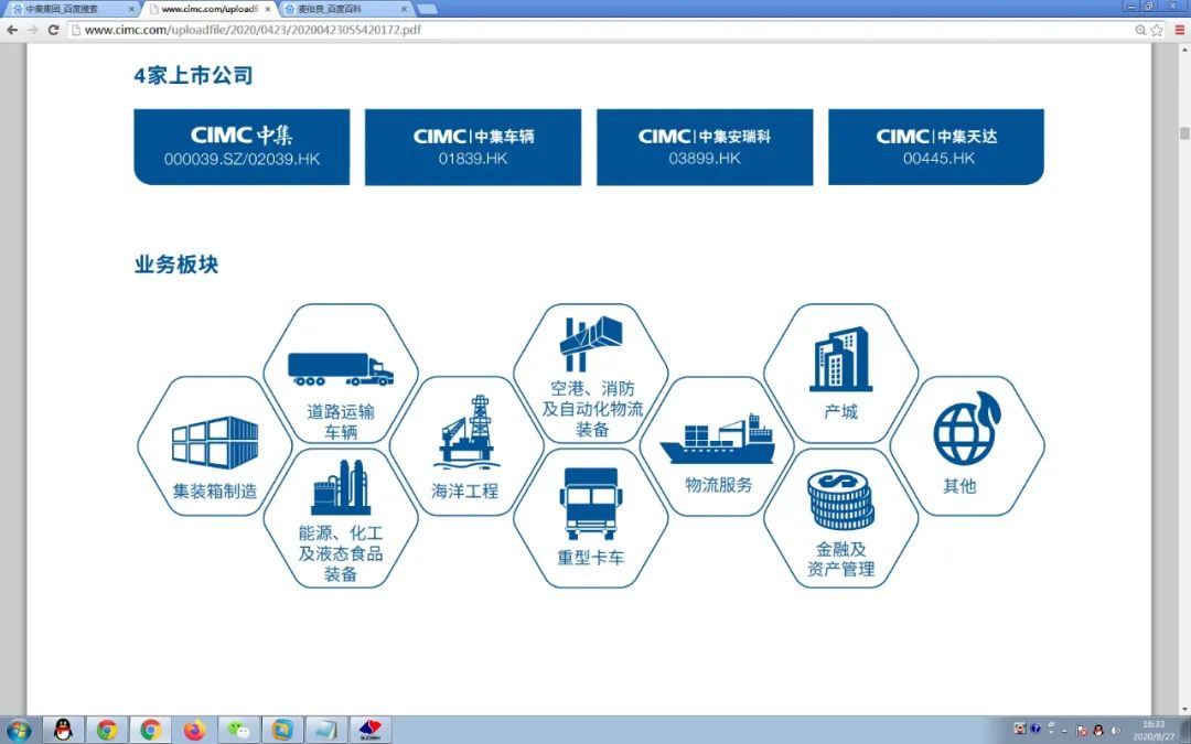 麦伯良财富排行,麦伯良怎么升职的