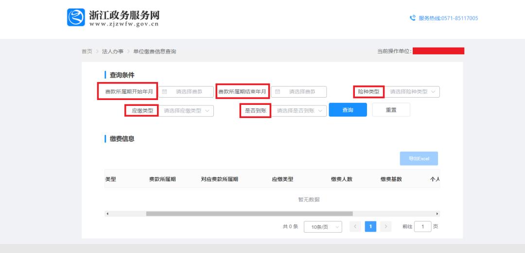 苏州社保查询个人账户缴费明细,单位社保缴费信息查询