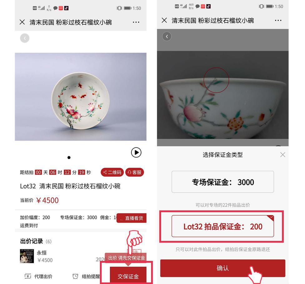 鍗庤鲍绉嬪鎷嶅崠,鍗庤鲍鎷嶅崠浠婃棩澶存潯