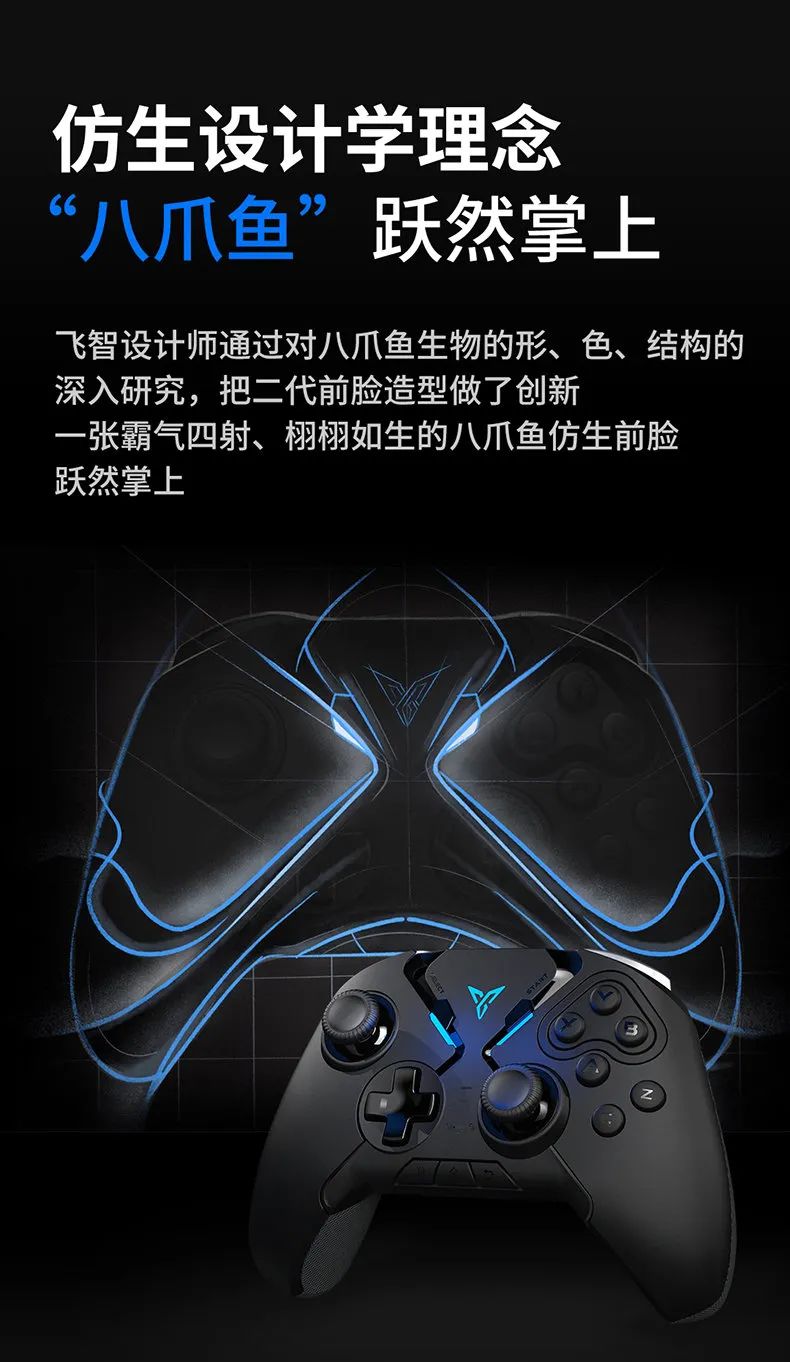 飞智八爪鱼二牛转乾坤手柄,飞智八爪鱼2手柄怎么连接苹果ipad