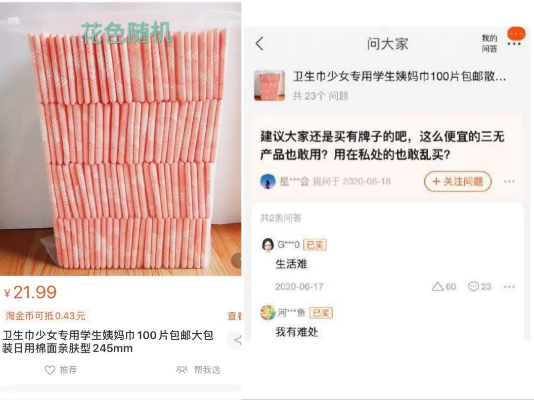 中国卫生巾的40年背后，藏着一段女性失语的历史