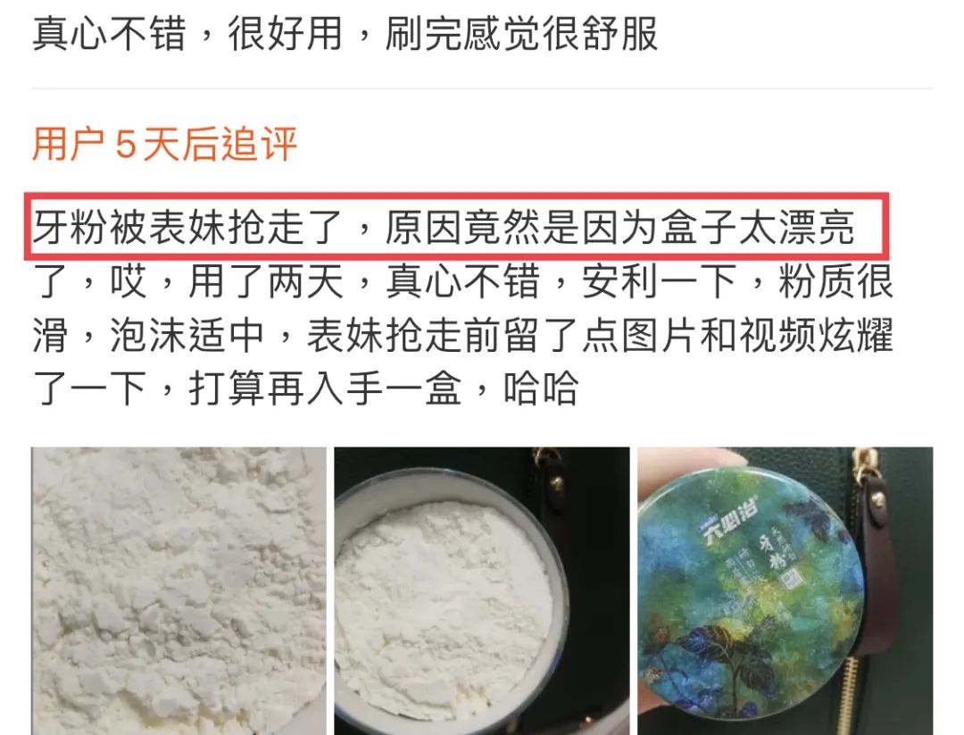 牙粉去烟渍牙结石牙膏排名第一名,美白牙膏推荐去牙黄老牌子
