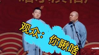 谈于谦捧哏技巧访谈,于谦老师刻在骨子里的捧哏