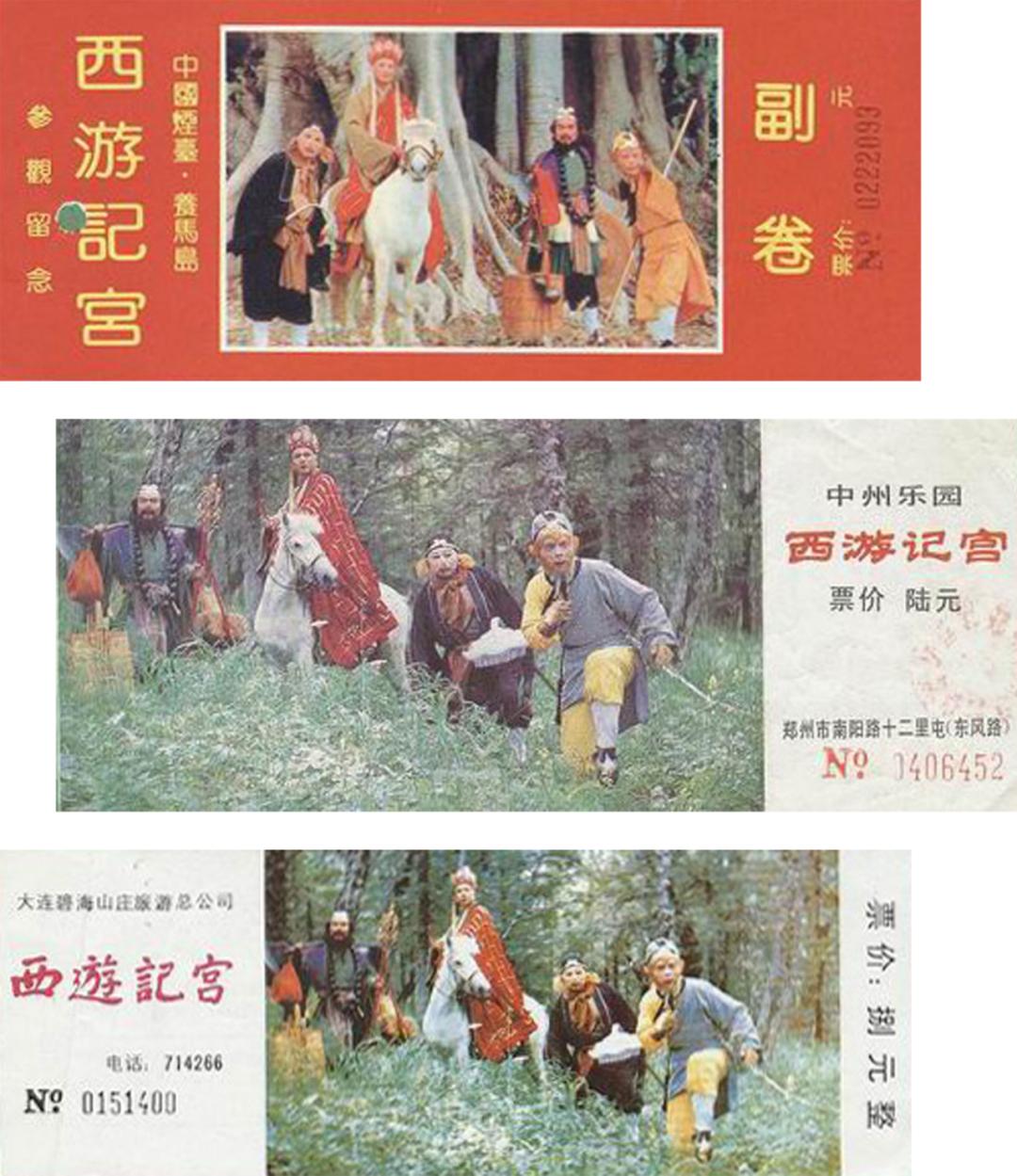 西游记阴间地府,石家庄西游记宫老照片