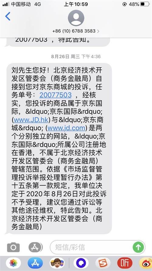 在京东买手表怎么投诉,京东国际不发货可以起诉吗