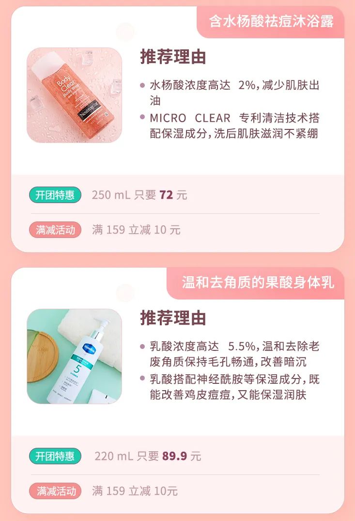 前胸后背长痘用什么药,前胸后背总是长痘怎么办