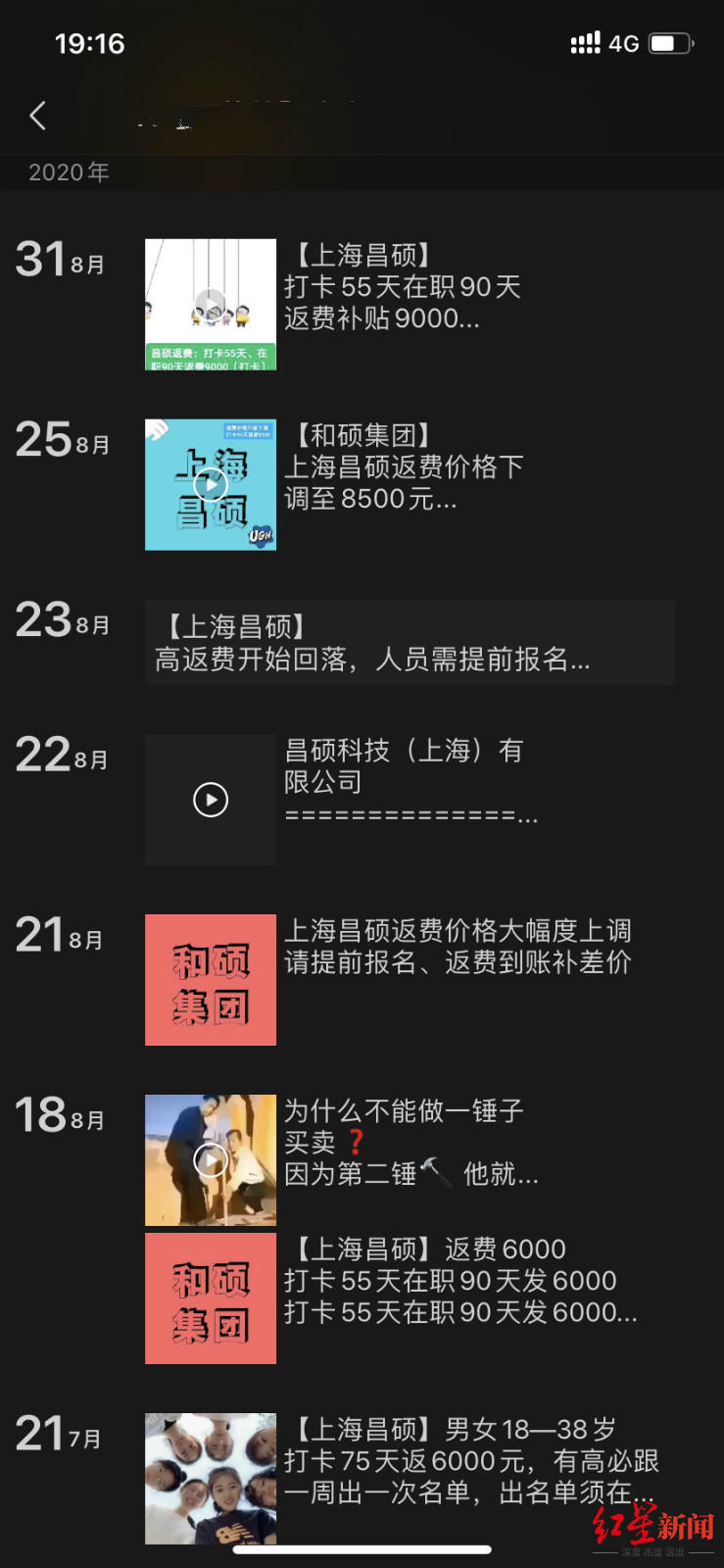 昆山世硕9月份入职返费名单,昆山世硕粗暴发证风波