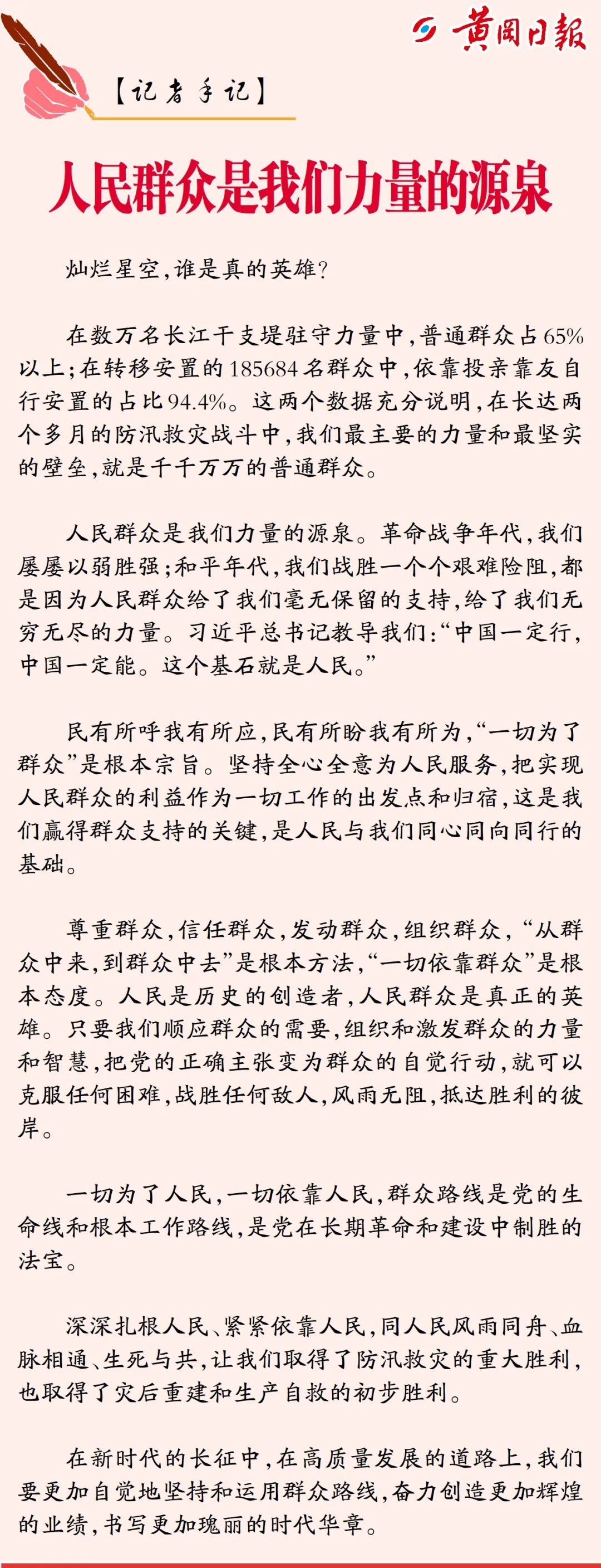 关注防汛抗洪形势,黄冈防汛救灾