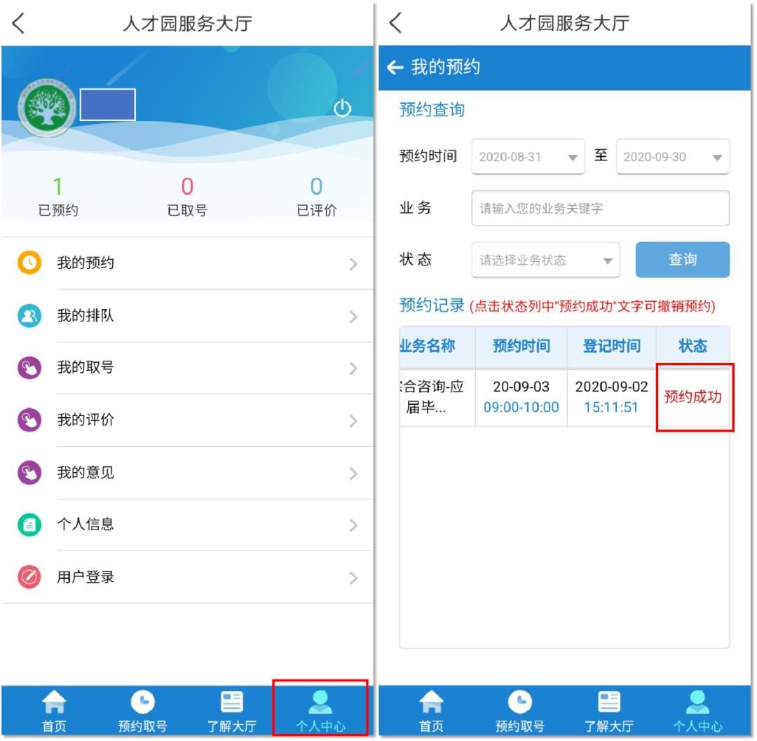 挂号预约平台深圳,深圳预约看病在哪预约