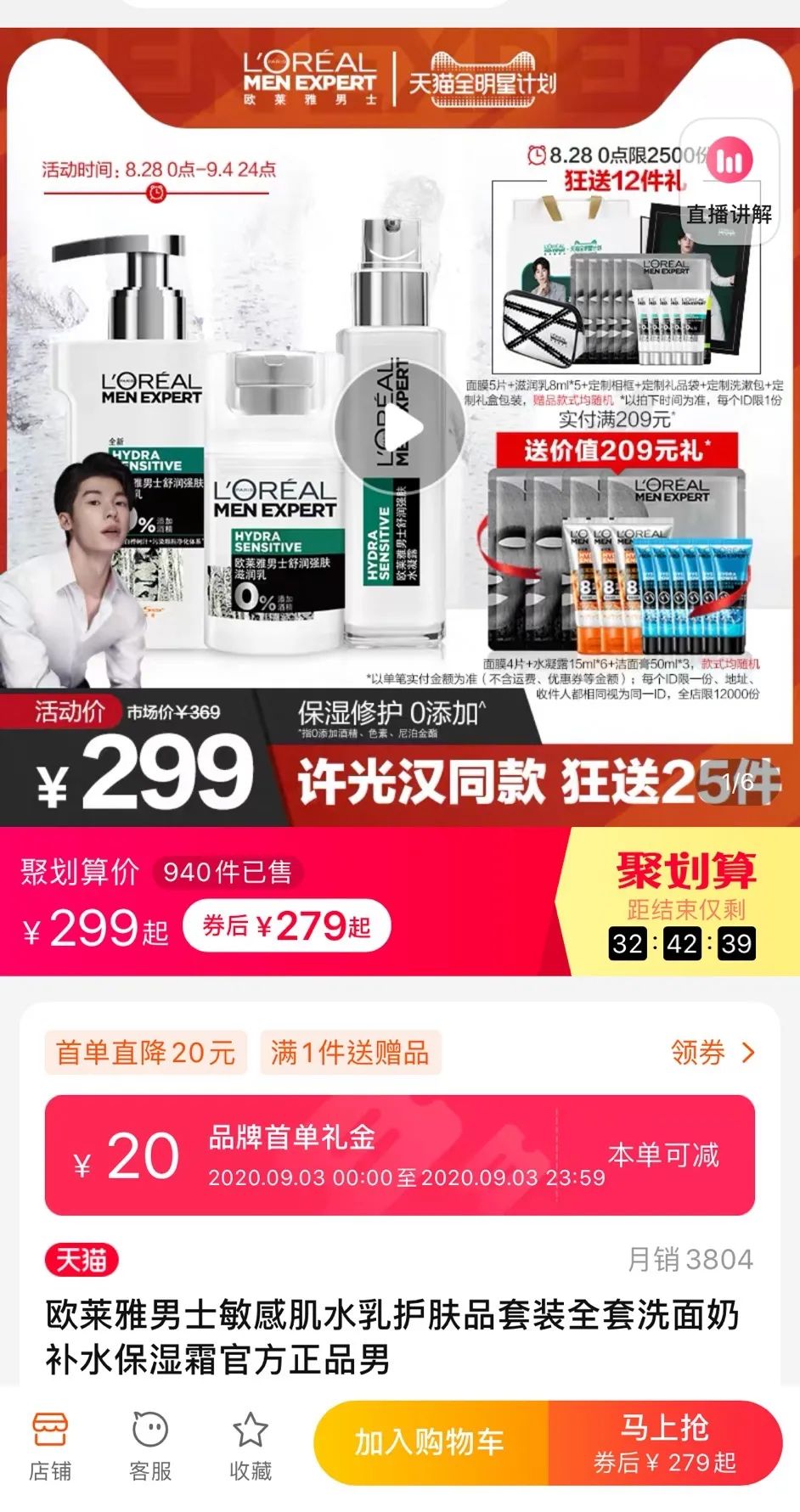 男明星代言美妆产品你怎么看,男星签约美妆品牌