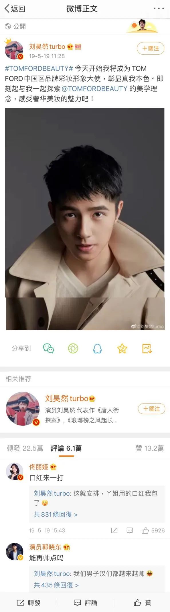 男明星代言美妆产品你怎么看,男星签约美妆品牌